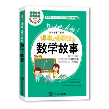 課本數(shù)學(xué)