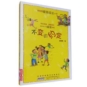 成長小說
