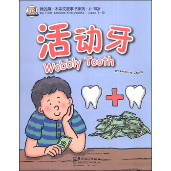 我的故事