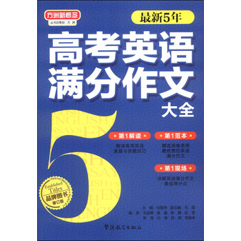 方洲新概念作文