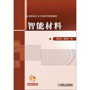 土木工程教材