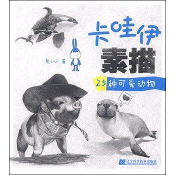 可愛(ài)動(dòng)物