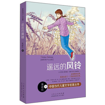 風(fēng)鈴