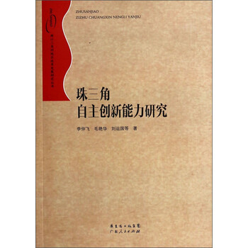 創(chuàng)新