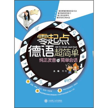 德語(yǔ)
