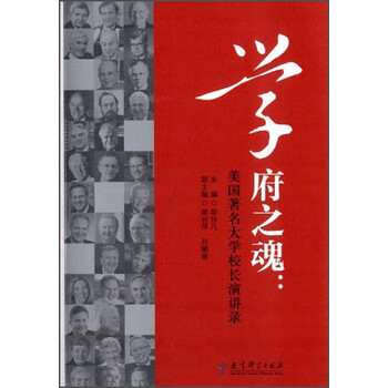 大學(xué)校長