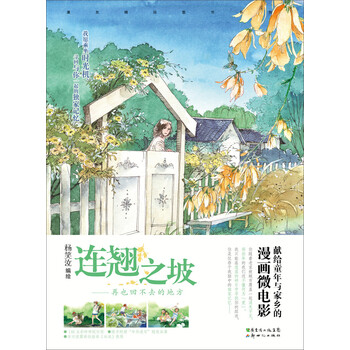 連翹