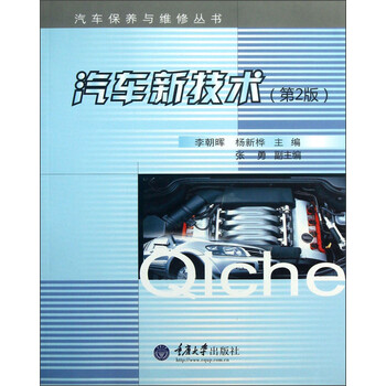 汽車保養(yǎng)