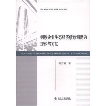 鋼鐵企業(yè)
