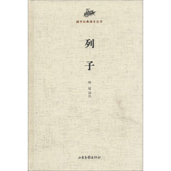國(guó)學(xué)叢書(shū)