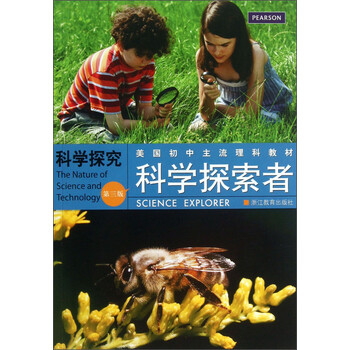 探索者