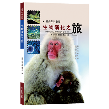 生物演化