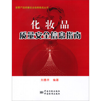 安全信息