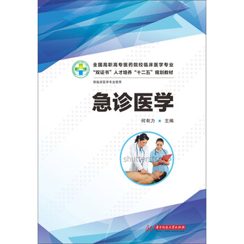 證書