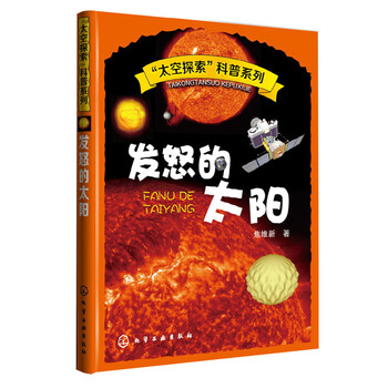 太空探索