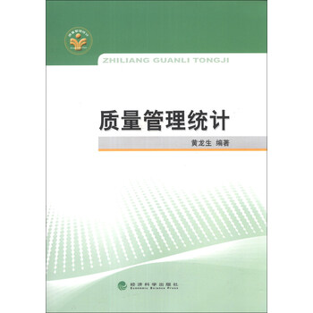 質(zhì)量管理