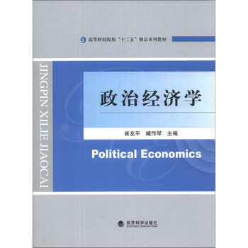 政治教材