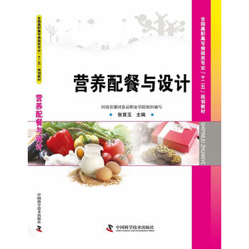食品
