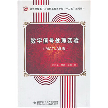 信號matlab