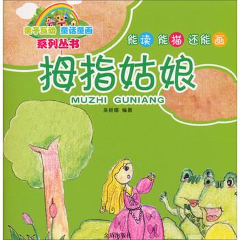 親子互動(dòng)