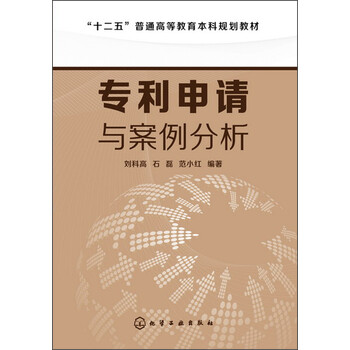 專利分析