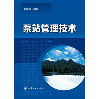 管理技術(shù)