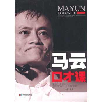 口才