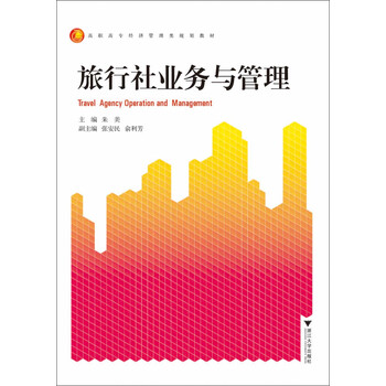 旅行社