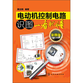 電動機控制電路