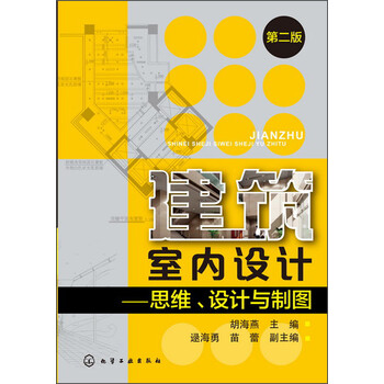 室內