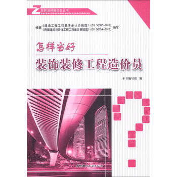 裝飾裝修工程