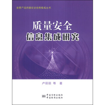 安全信息