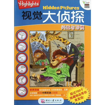 highlights