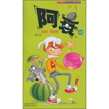阿衰on line