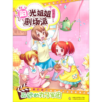 丸子