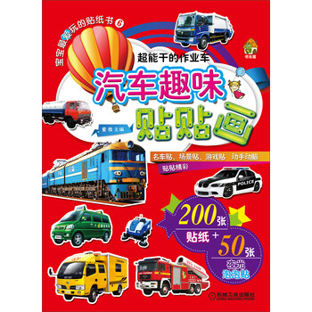書汽車