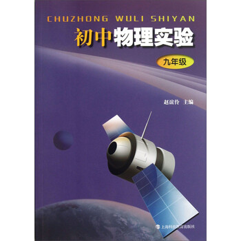 初中物理實(shí)驗