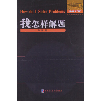 數(shù)論