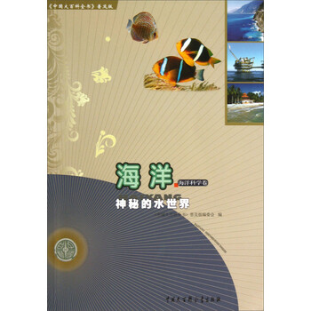 中國大百科全書