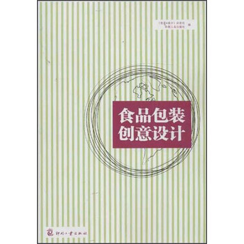 食品包裝設(shè)計(jì)