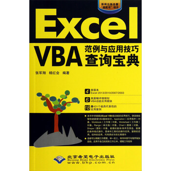 excel應(yīng)用技巧