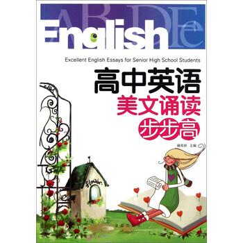 英語美文
