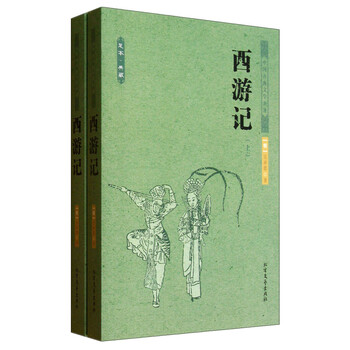 中國古典名著
