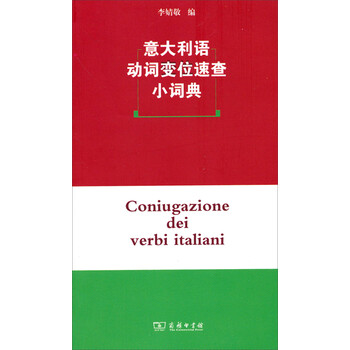 動(dòng)詞變位