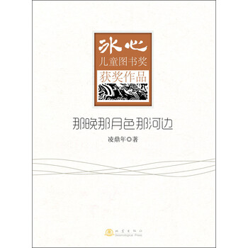 冰心作品