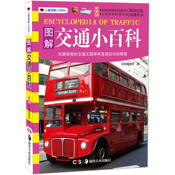 兒童小百科