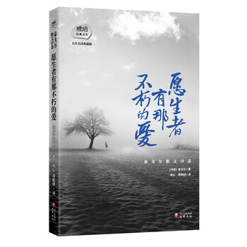 琥珀