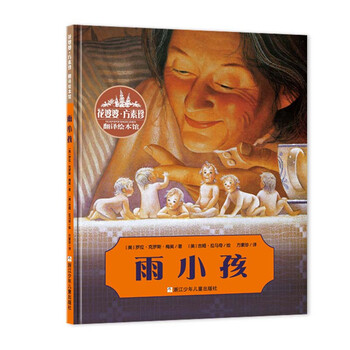 方素珍