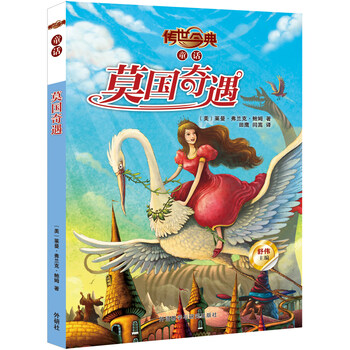 傳世