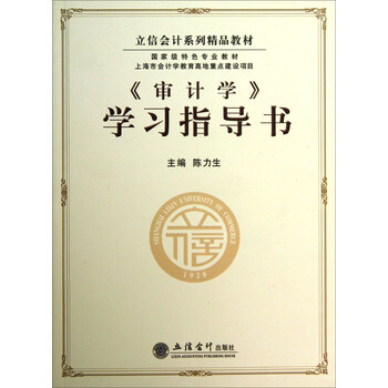 立信會計